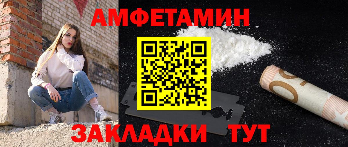 Верхний Уфалей  Amphetamine  Вход с VPN  АМФЕТАМИН Розовый 