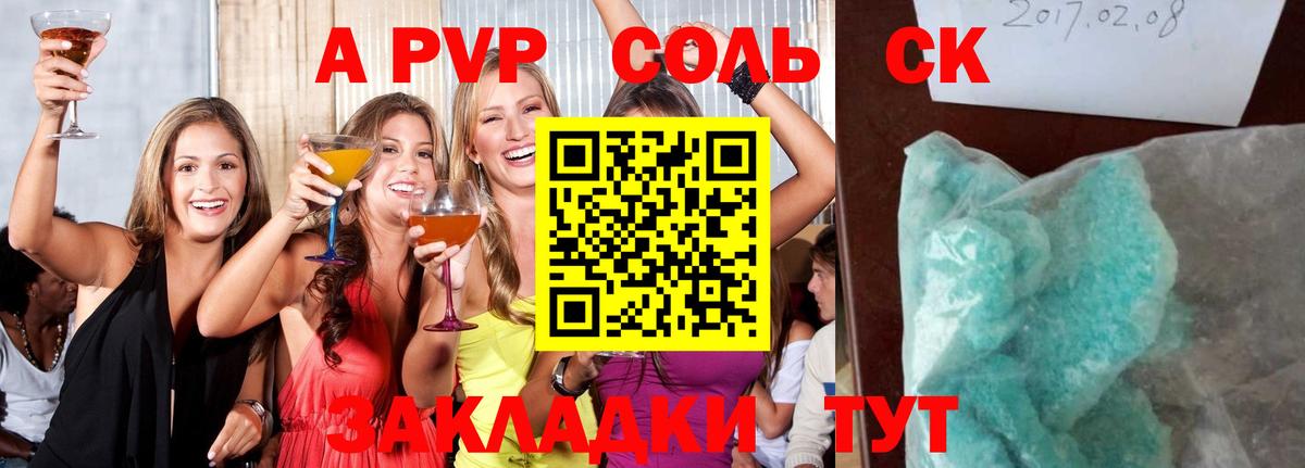Alfa_PVP Соль Верхний Уфалей