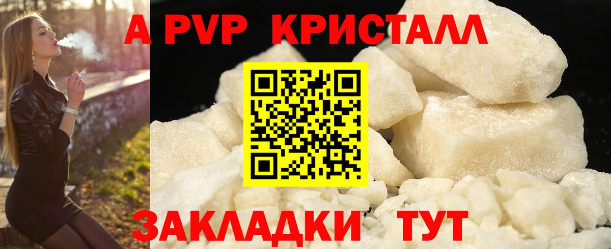 Alfa_PVP  Alpha-PVP Соль  Вход с VPN  Alpha-PVP СК КРИС  A-PVP СК  Верхний Уфалей 