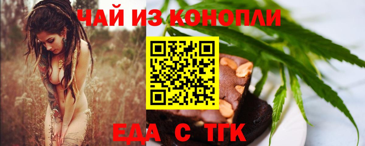 Cannafood конопля  Вход с VPN  Верхний Уфалей 