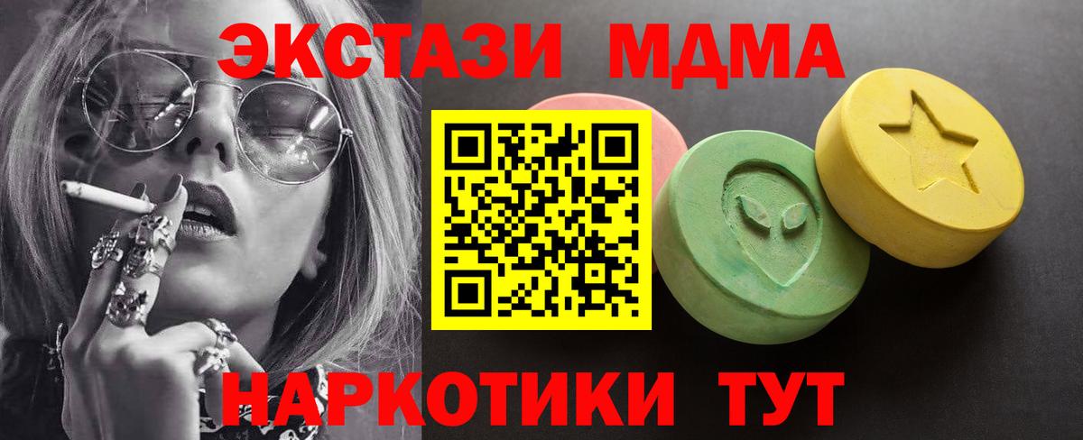 ЭКСТАЗИ 99%  Ecstasy  ссылка на мегу ТОР  Вход с VPN  Верхний Уфалей 