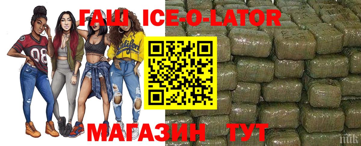 Верхний Уфалей  Гашиш Ice-O-Lator  Гашиш Изолятор  Вход с VPN 