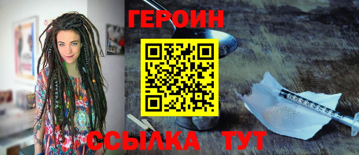 Верхний Уфалей  ГЕРОИН гречка  Вход с VPN 