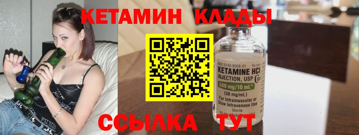 КЕТАМИН VHQ  Вход с VPN  КЕТАМИН ketamine  Верхний Уфалей 