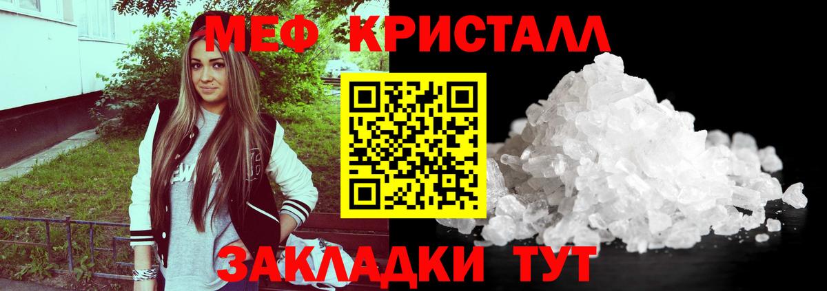 Меф мяу мяу мука Верхний Уфалей