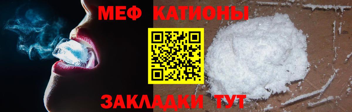Меф mephedrone  Меф  Вход с VPN  Верхний Уфалей  Мефедрон VHQ 