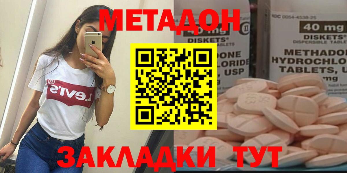 Метадон methadone  Вход с VPN  МЕТАДОН белоснежный  blacksprut tor  Верхний Уфалей 