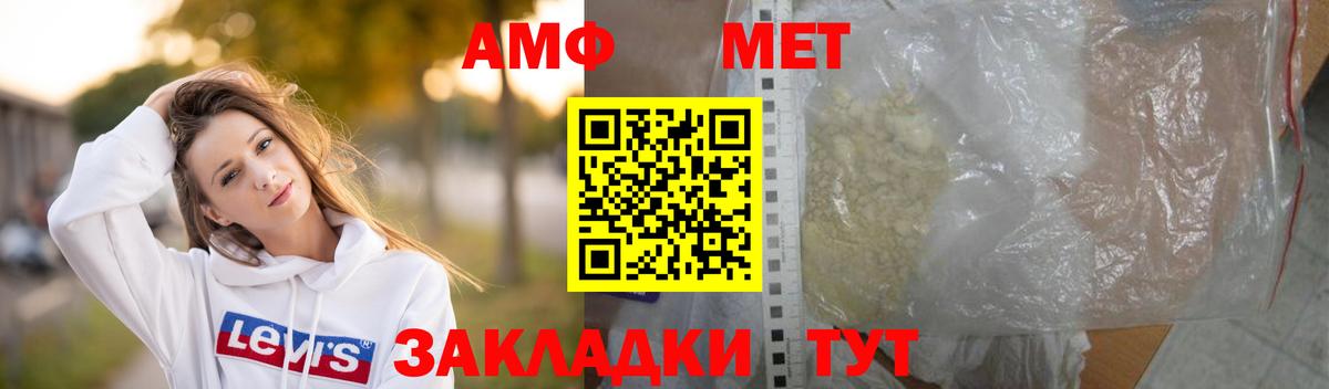 Первитин  Вход с VPN  МЕТАМФЕТАМИН пудра  Верхний Уфалей  МЕТАМФЕТАМИН пудра 