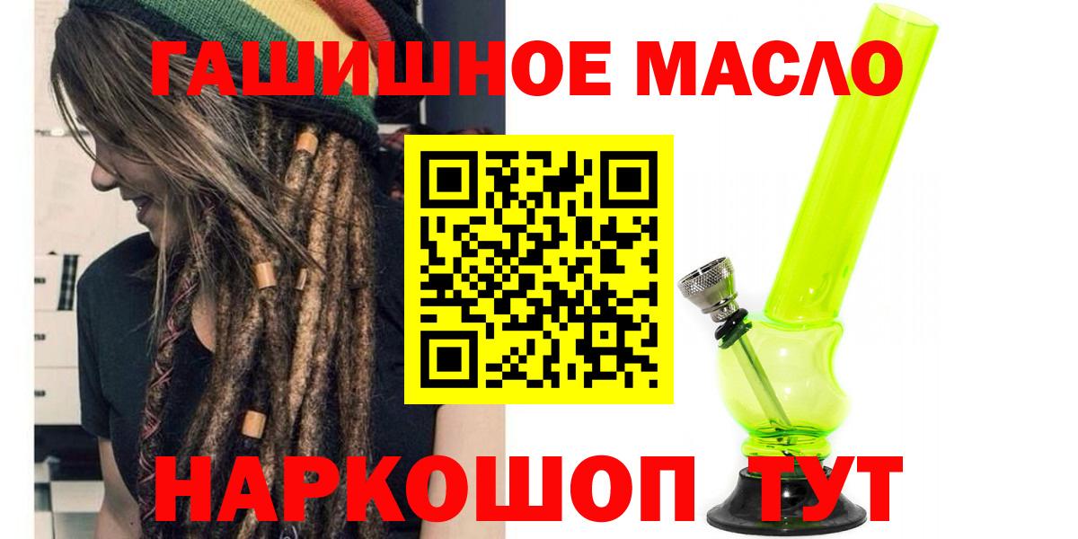 цена   Дистиллят ТГК гашишное масло  Верхний Уфалей  Вход с VPN  Дистиллят ТГК вейп 