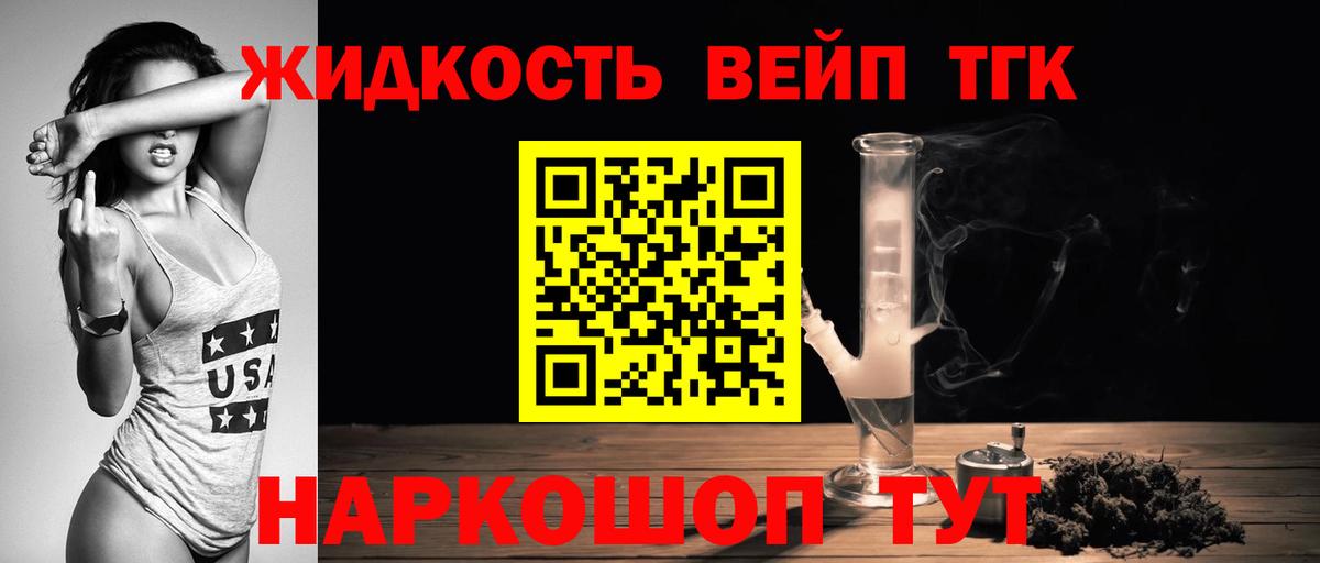 Дистиллят ТГК гашишное масло Верхний Уфалей
