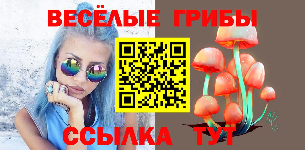 Псилоцибиновые грибы Magic Shrooms Верхний Уфалей