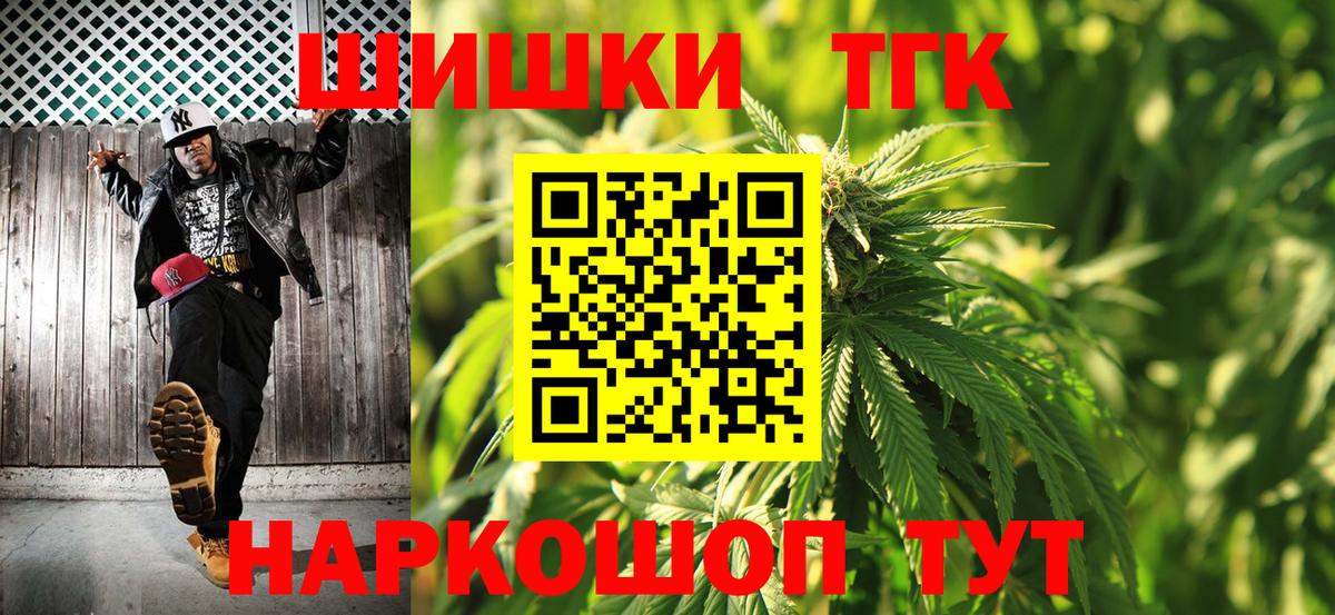 МАРИХУАНА AK-47  Шишки марихуана VHQ  Вход с VPN  Верхний Уфалей 